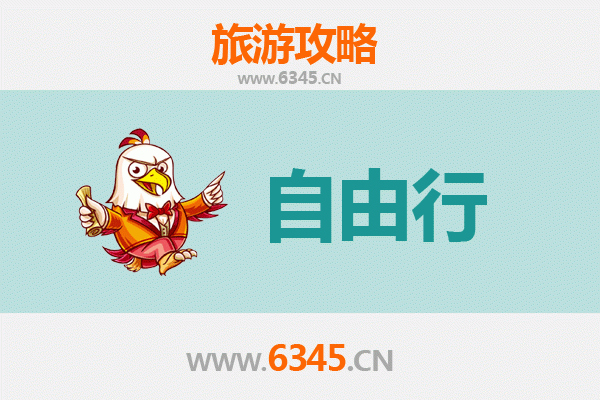 昌吉木垒至潮汕自由行攻略：跨越东西的岭南文化探索之旅