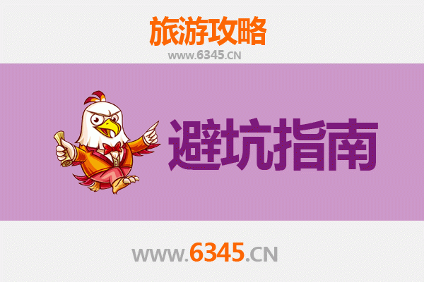 昌吉木垒旅游全攻略：资深博主亲授几大忠告与须知