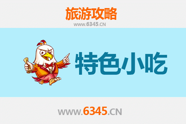 昌吉木垒必吃特色小吃全攻略 | 舌尖上的西域风情