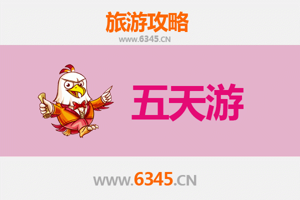 昌吉木垒五天四夜深度游攻略：探索天山脚下的秘境与草原文化