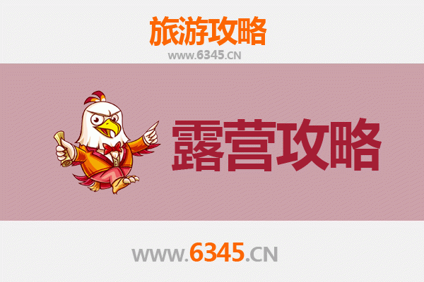 昌吉木垒周边露营胜地全攻略：探索天山脚下的野趣天堂