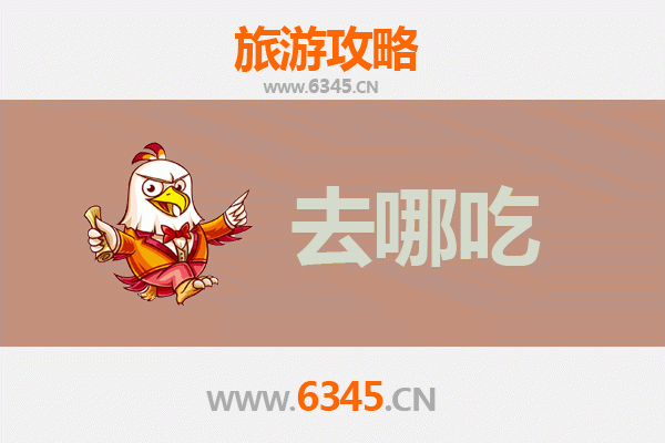 昌吉木垒美食攻略：不可错过的特色菜品与地道餐厅推荐